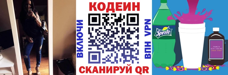Кодеиновый сироп Lean напиток Lean (лин)  наркота  kraken онион  Клин 