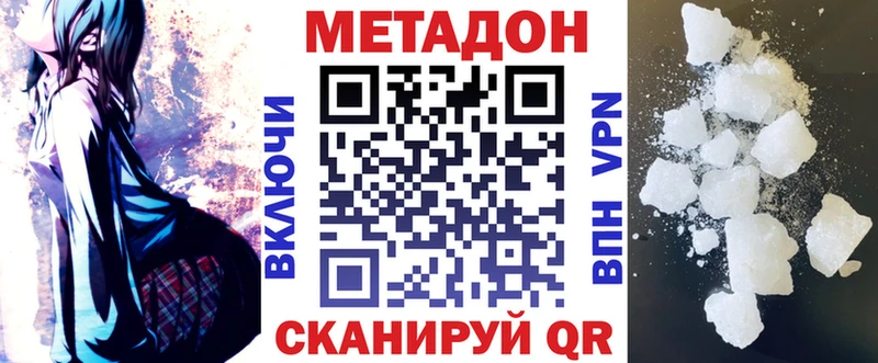 Метадон белоснежный  Клин 